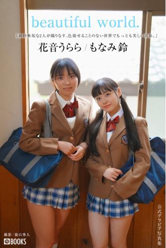 [Photobook] Urara Kanon 花音うらら & Suzu Monami もなみ鈴 – Beautiful World