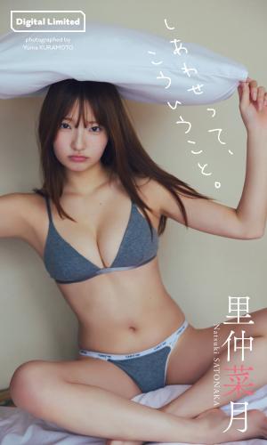 [Photobook] Natsuki Satonaka 里仲菜月 – Happiness Is This しあわせって、こういうこと。