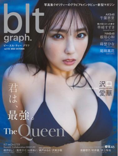 [blt graph.] Vol. 112 Erii Chiba, Suzuki Hayasaki, Koyori Itagaki, Hina Makino, Ichika Asaki, Aika Sawaguchi