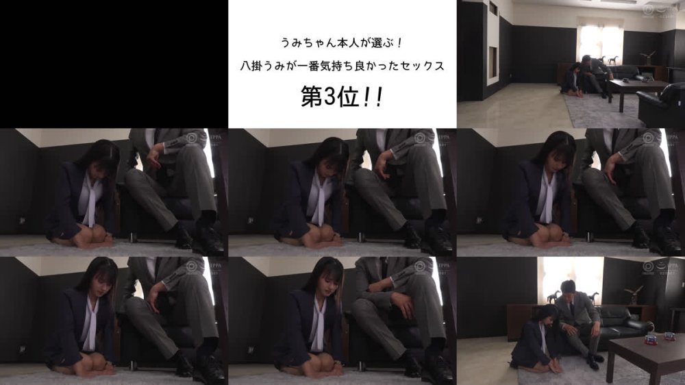 +++ [FHD] PASN-008 【特別企画】うみちゃん本人が選ぶ！八掛うみが一番気持ち良かったセックスTOP3