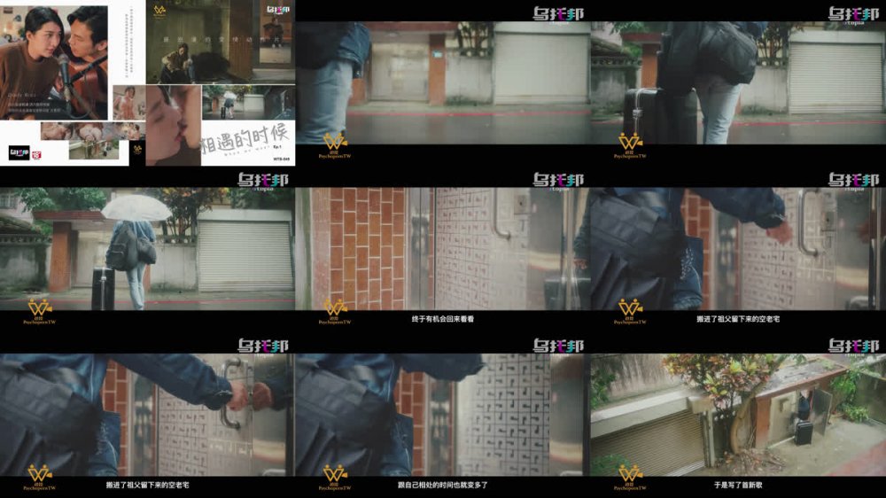 【AI增強】烏托邦WTB-049最浪漫的愛情片相遇的時候Ep1梁佳芯