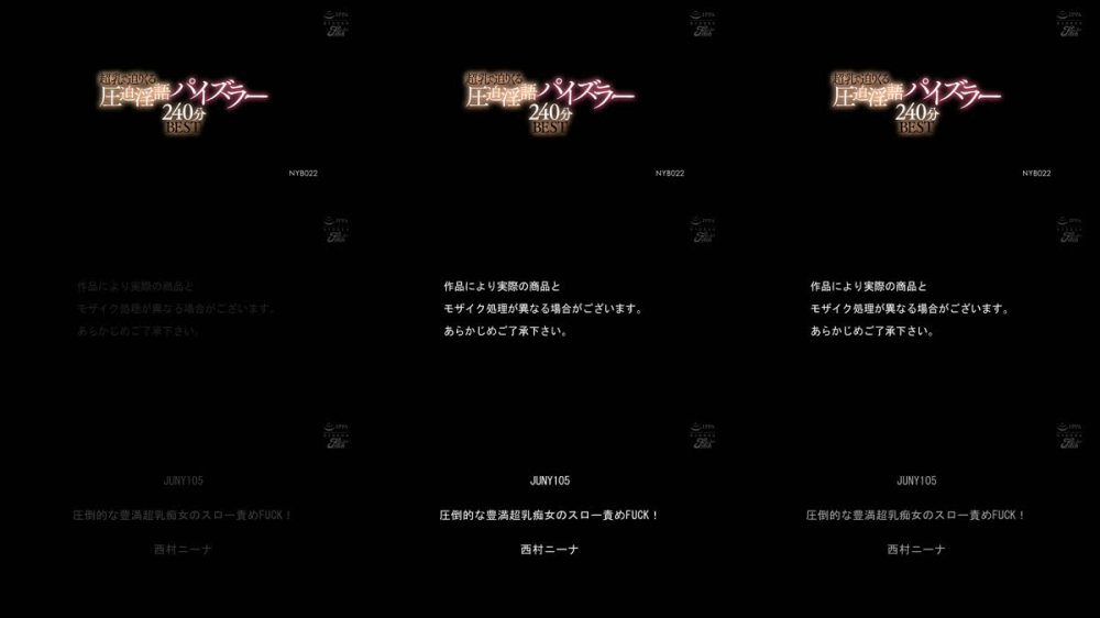 +++ [FHD] NYB-022 超乳で迫りくる圧迫淫語パイズラ― 240分BEST