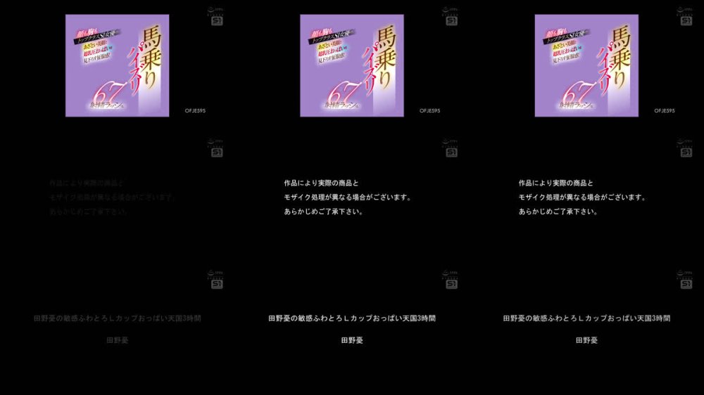 +++ [FHD] OFJE-595 馬乗りパイズリ 67射精ラッシュ 顔も胸もトップクラスS1女優のあざとい美顔と超乳圧おっぱいを見下ろす征服感！