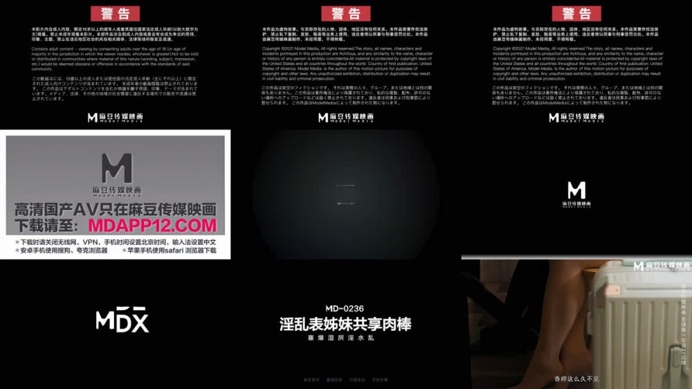 【AI增強】麻豆傳媒MD-0236淫亂表姐妹共用肉棒塞爆濕穴淫水亂噴李微微蘿娜