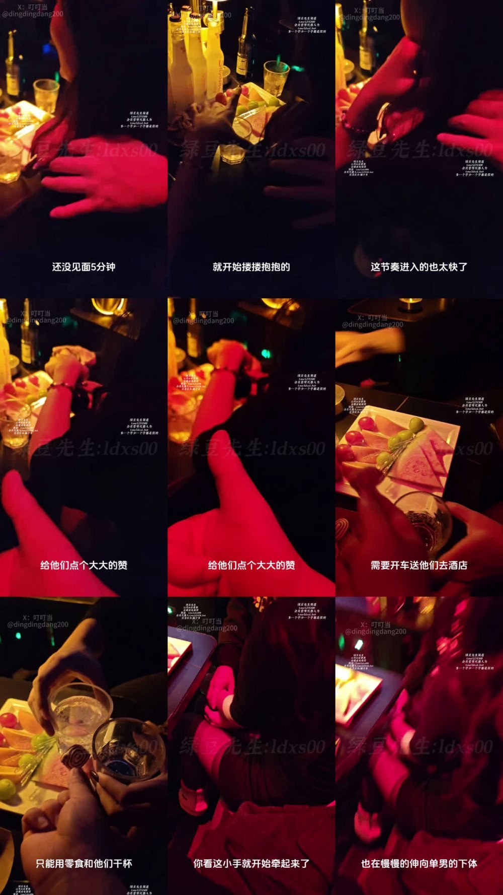 ✅00后綠帽情侶『叮叮噹』《酒吧之約》上 是兄弟就來干我女友~很騷的