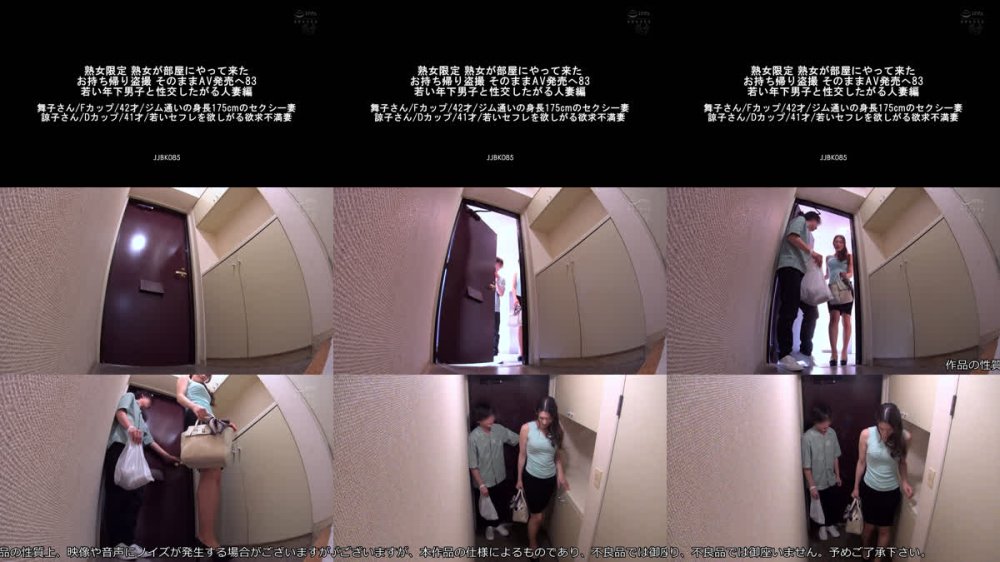 +++ [FHD] JJBK-085 熟女限定 熟女が部屋にやって来た お持ち帰り盗撮 そのままAV発売へ83 若い年下男子と性交したがる人妻編 舞子さん/Fカップ/42才/ジム通いの身長175cmのセクシー妻 諒子さん/Dカップ/41才/若いセフレを欲しがる欲求不満妻