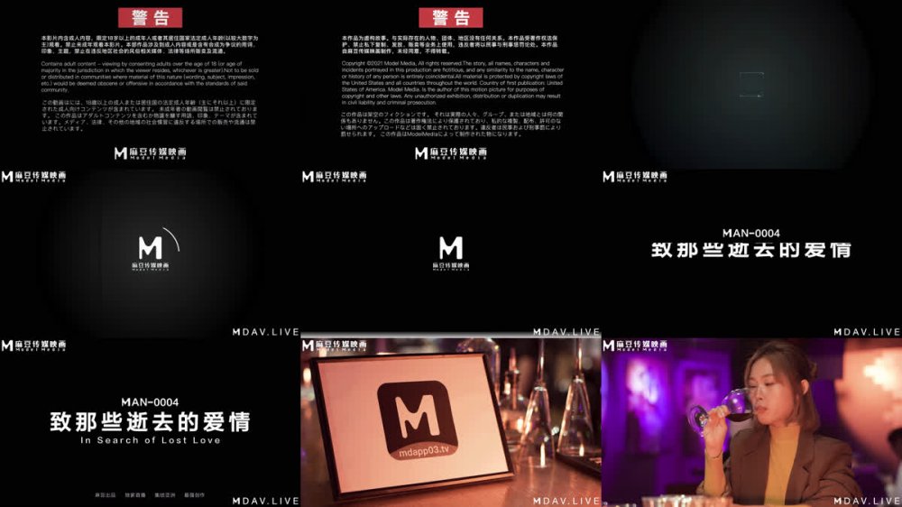 【AI增強】麻豆傳媒 MAN-0004 致那些逝去的愛情/唐霏 無浮動logo版