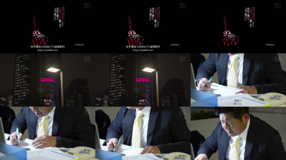 +++ [FHDC] NTRH-023 身バレ防止マスクをつけ人妻デリヘルで働く女は死ぬほど嫌いな上司の嫁だった。口止め代わりにタダマン肉便器20発中出しNTR