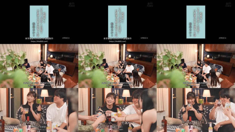 +++ [FHDC] NTRH-014 結婚祝いに5年ぶりに再会した同期と巨乳妻の宅飲み寝取られ話 根尾あかり