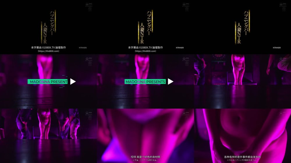 +++ [FHDC] NTRH-009 ハプニングバー人妻NTR 「あなたのためよ…」と言っていた妻がいつしか群がる男たちに夢中になっていた。 木村玲衣 戸川なみ