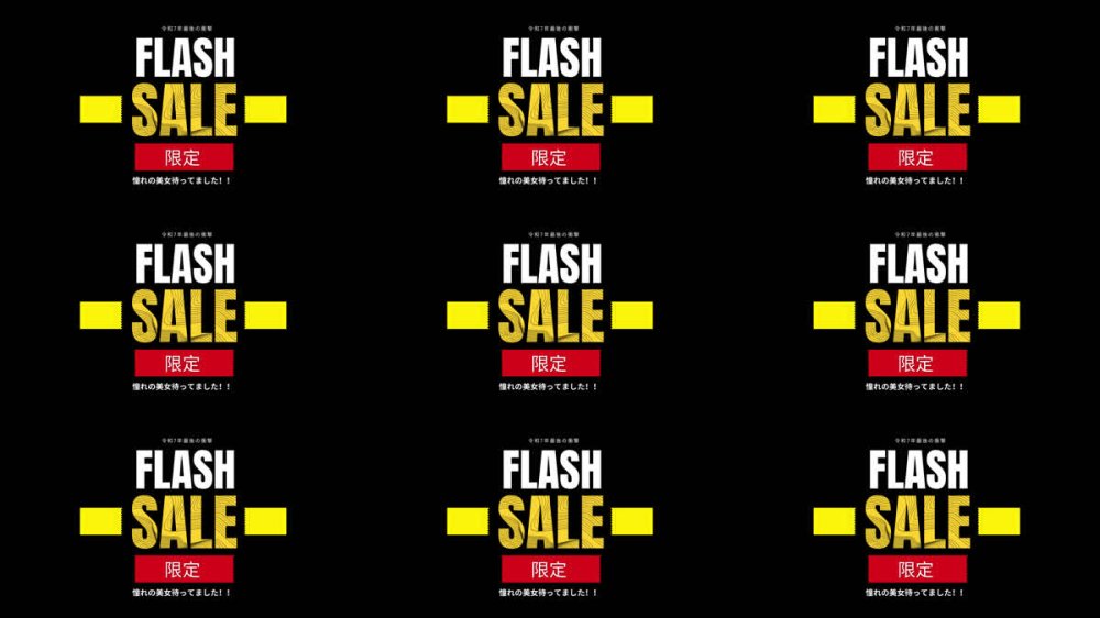+++ FC2-PPV-4821705 【２日間限定】FLASH SALE!! 令和7年最後の衝撃!!