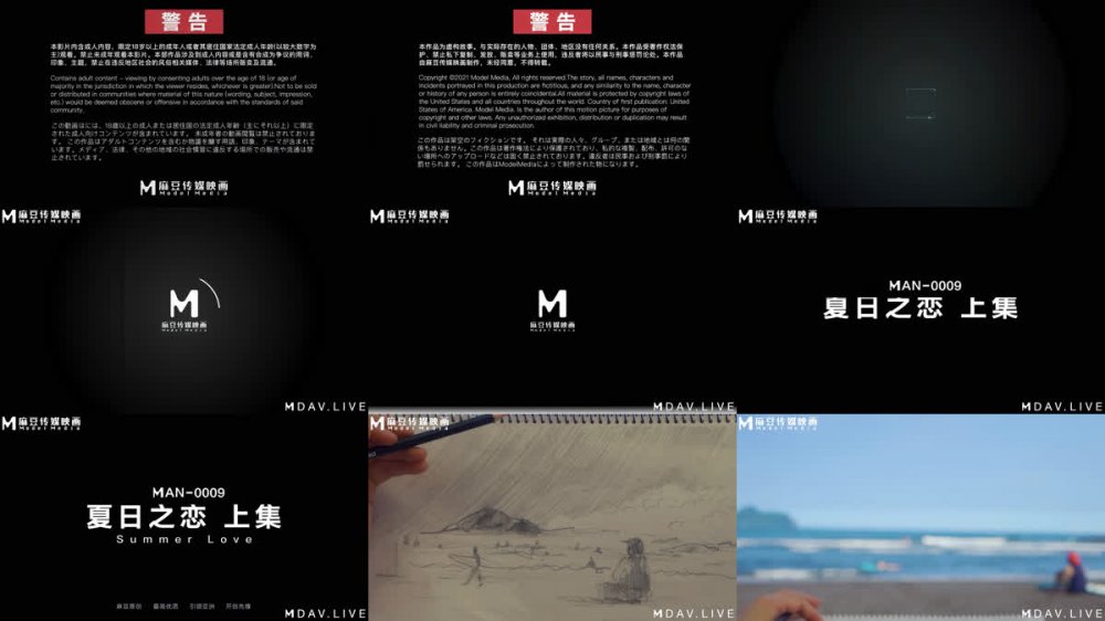 【AI增強】麻豆傳媒MAN-0009夏日之戀/上集/蘇清歌×嵐湘庭×宋南伊