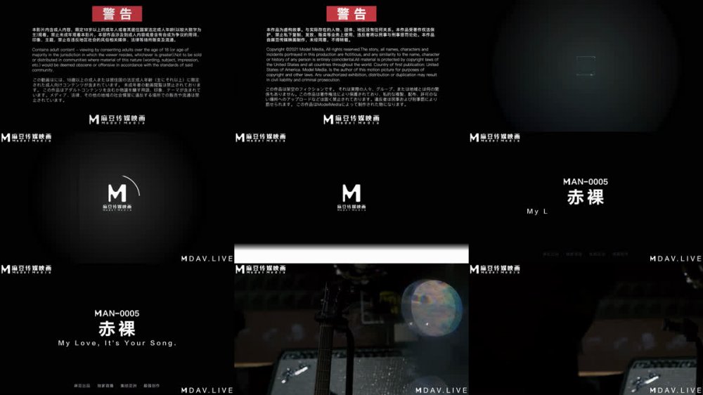 【AI增強】麻豆傳媒 MAN-0005 赤裸/梁芸菲 無浮動logo版