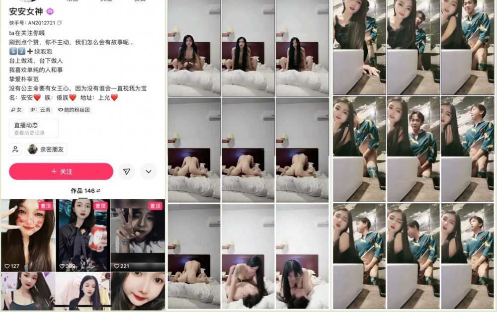 ❣️ 推薦❣️快手顏值嫩妹【安安女神】粉嫩無毛一線天，口活幹炮一條龍，就是奶頭有點黑16V