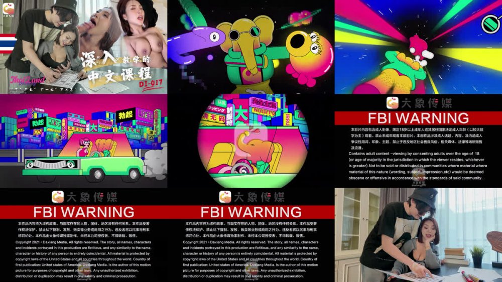 【AI增強】DI-017色色中文小教室，讓泰奶妹體驗中文的勃大精深，原版