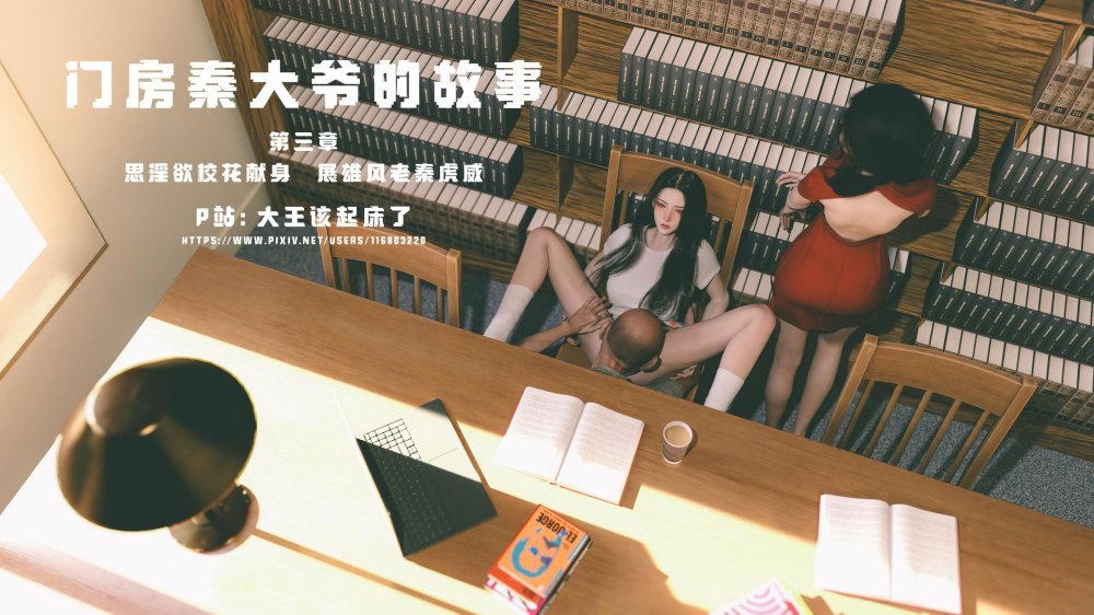 門房秦大爺3[48P]