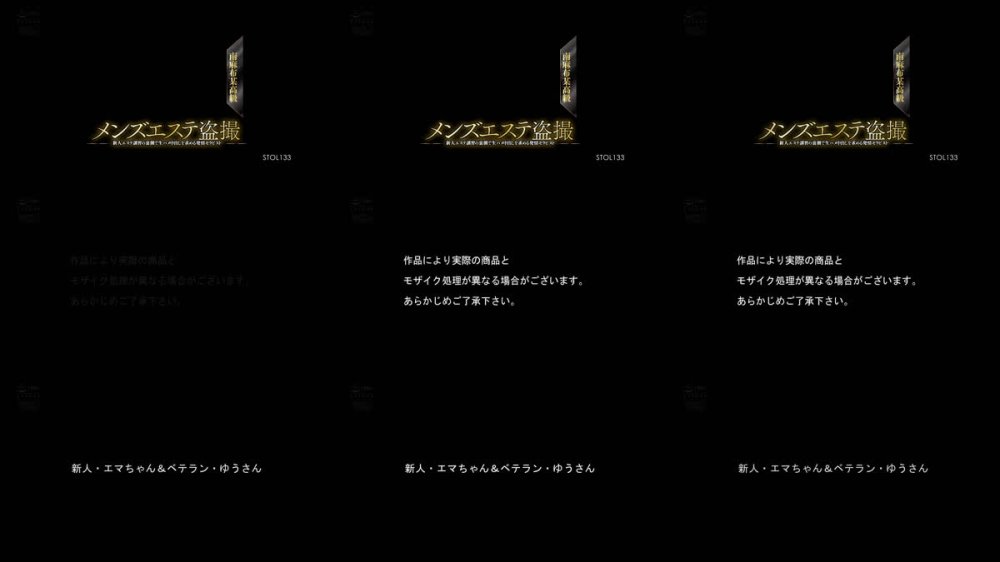 +++ [FHD] STOL-133 新人エステ講習の裏側で生ハメ中出しを求める発情セラピスト 南麻布某高級メンズエステ盗撮