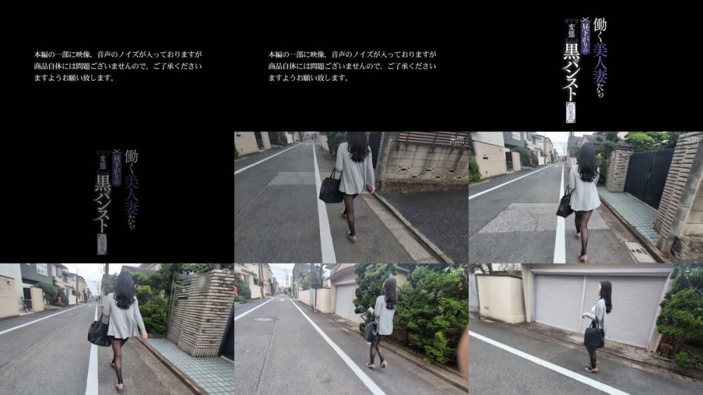 +++ [FHD] GOJU-306 働く美人妻たち 昼下がりの変態黒パンスト倶楽部