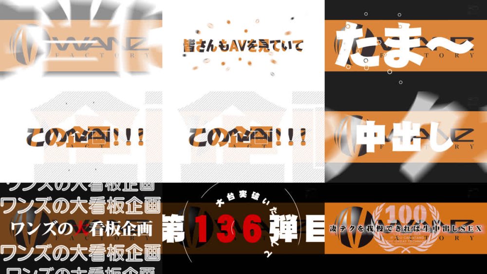 +++ [FHD] WAAA-600 月野江すいの凄テクを我慢できれば生★中出しSEX！