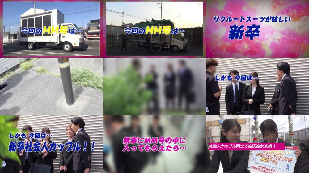 +++ [FHD] DVMM-331 顔出しMM号 新社会人限定 ザ・マジックミラー 社内カップル交換企画！同僚同士の新卒男女4人組が「連続中出しスワッピング脱出ゲーム」に挑戦！大好きな恋人の目の前でイケナイと思いつつも同期の彼チ○ポを生挿入！すぐ横に彼氏がいるのに連続射精中出しSEX！合計中出…