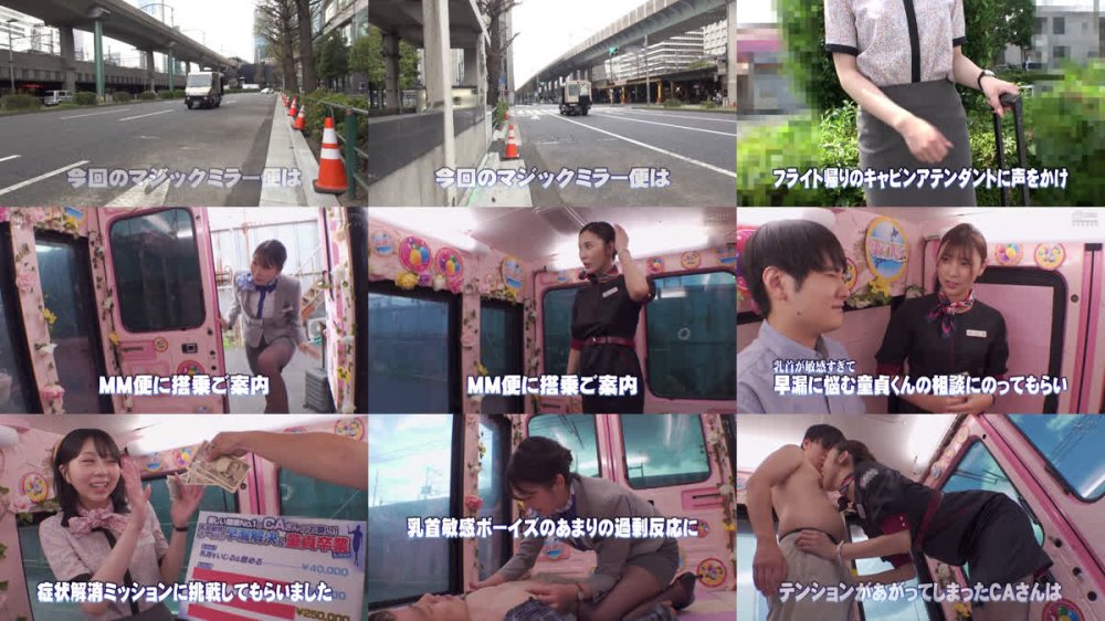 +++ [FHD] DVMM-332 一般男女モニタリングAV×マジックミラー便コラボ企画 黒パンストの美脚キャビンアテンダントが‘常に乳首責め！スパイダー騎乗位’で童貞筆おろしに挑戦！敏感な両乳首をいじられ/舐められ/吸い付かれながらの抜かずの連続中出しSEX！4組合計16発