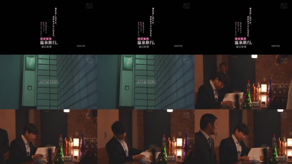 +++ [FHD] ADN-745 妻を差し出すか、会社をクビになるか。究極の選択を迫られ、絶倫上司に妻を差し出すしかなかった言いなり温泉旅行。 夏目彩春