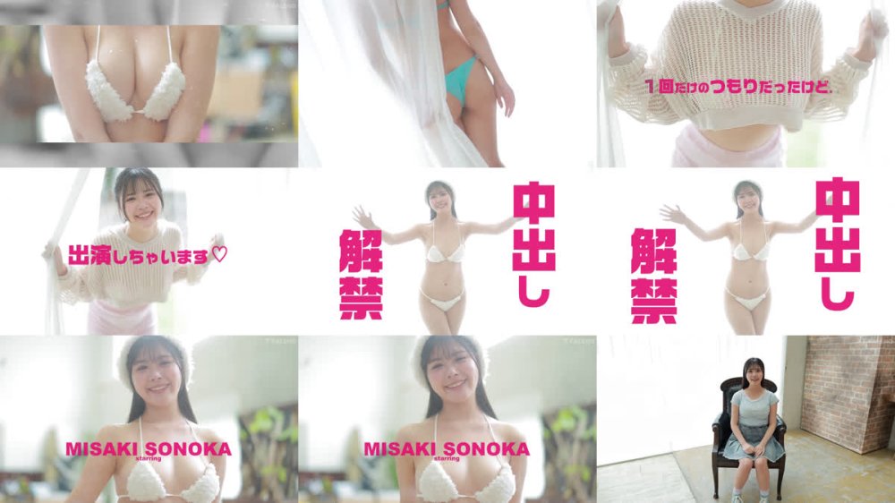 +++ [FHD] FNS-123 現役グラドルが人生初の生中出し解禁！ 美咲そのか