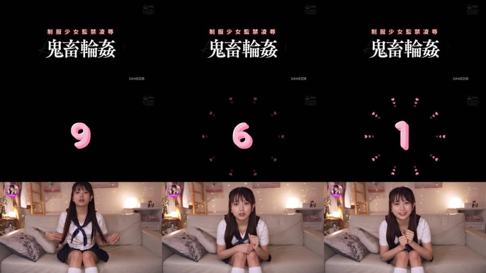 +++ [FHD] SAME-208 制服少女監禁凌● 鬼畜輪● 北岡果林