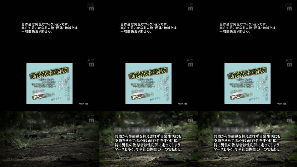 +++ [FHD] MIDA-436 媚薬依存施設でボランティアをしてしまった私に性欲モンスター男たちが今日も常時フル勃起…！ 「お願い…ここを追い出される前に鎮まって…」慌ててマ○コを差し出すと痙攣するほどイカされまくる中出し共同生活 神宮寺ナオ