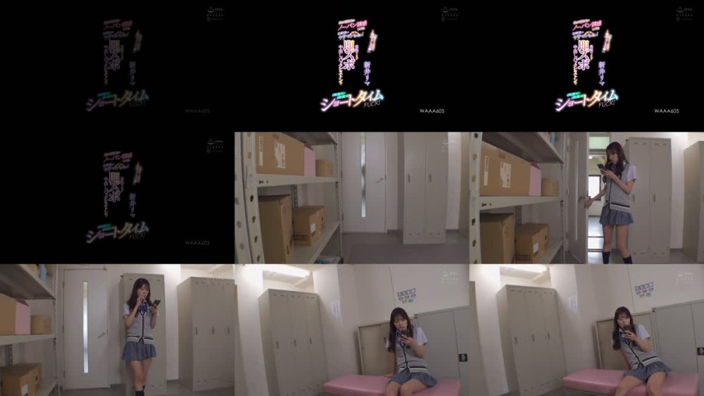 +++ [FHD] WAAA-605 「今すぐココで1発ヤッちゃお」休み時間ごとにノーパン誘惑してくる幼馴染の小悪魔ヤリマンちゃん！我慢できず即ズボ中出しバックピストンで何度も何度もショートタイムFUCK！ 新井リマ