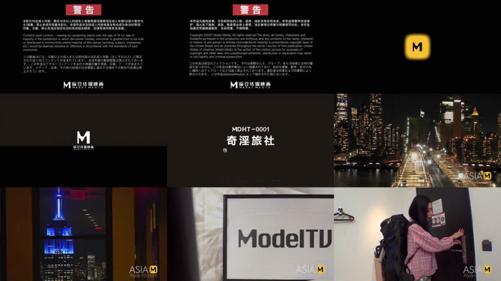 【AI增強】麻豆傳媒MDHT-0001奇淫旅社/性感女孩做愛換宿/雪千夏