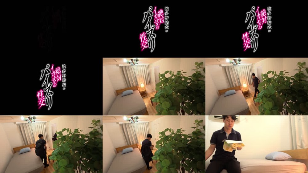 +++ [FHD] XVSR-856 波多野結衣が絶対イカせるパイズリ性交