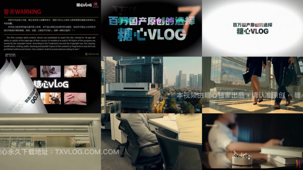 【AI增強】糖心VlogUP【多乙】淫蕩女主編-無套肏穴