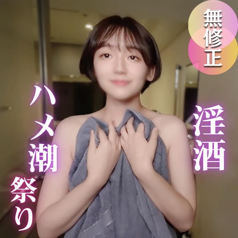 FC2-PPV-4818901 淫syuセックスでハ 【高清無碼】