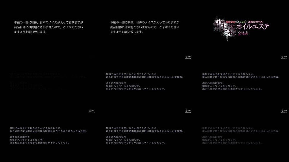 +++ [FHD] DSJH-016 媚薬オイルエステ 乳首責め×エビ反り×連続痙攣アクメ2号店