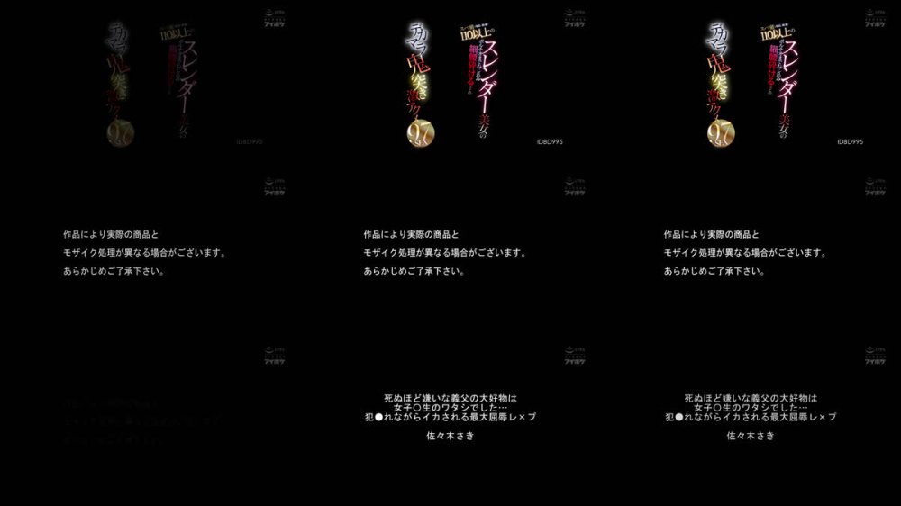 +++ [FHD] IDBD-995 スペ値（身長-体重）110以上のスレンダー美女のポルチオまでねじ込み細腰砕けるほどのデカマラ鬼突き激アクメ 97SEX