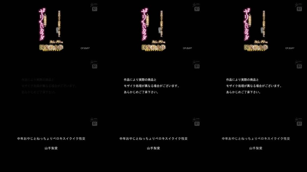 +++ [FHD] OFJE-697 人類最高峰の‘ヤリ’たいカラダ 理想的スリム巨乳・ヘビー級爆乳勢揃いの国宝級女体SEXコレクション 25名49本番