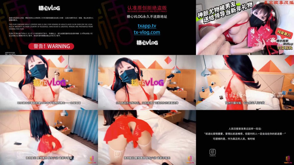 【AI增強】白菜妹妹【春節特輯】神顏尤物被男友送給領導當新年洩欲禮物真實故事改編