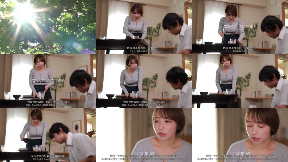 +++ [FHDC] WAAA-603 息子の成績UPのため家庭訪問日に先生を、乳首ビンビンで何度も誘惑中出しさせて痴女っちゃうドスケベボディコンママ 宍戸里帆