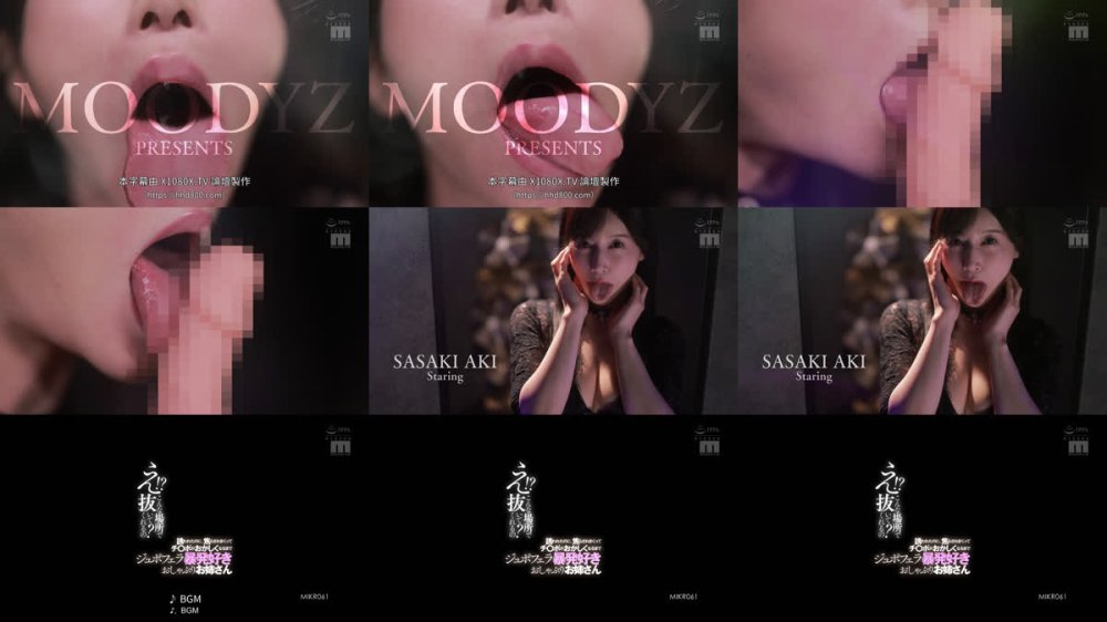 +++ [FHDC] MIKR-061 え！？こんな場所で抜いてくれるの？ 誘われたのに、焦らされまくってチ○ポがおかしくなるまでジュポフェラ暴発好きおしゃぶりお姉さん 佐々木あき