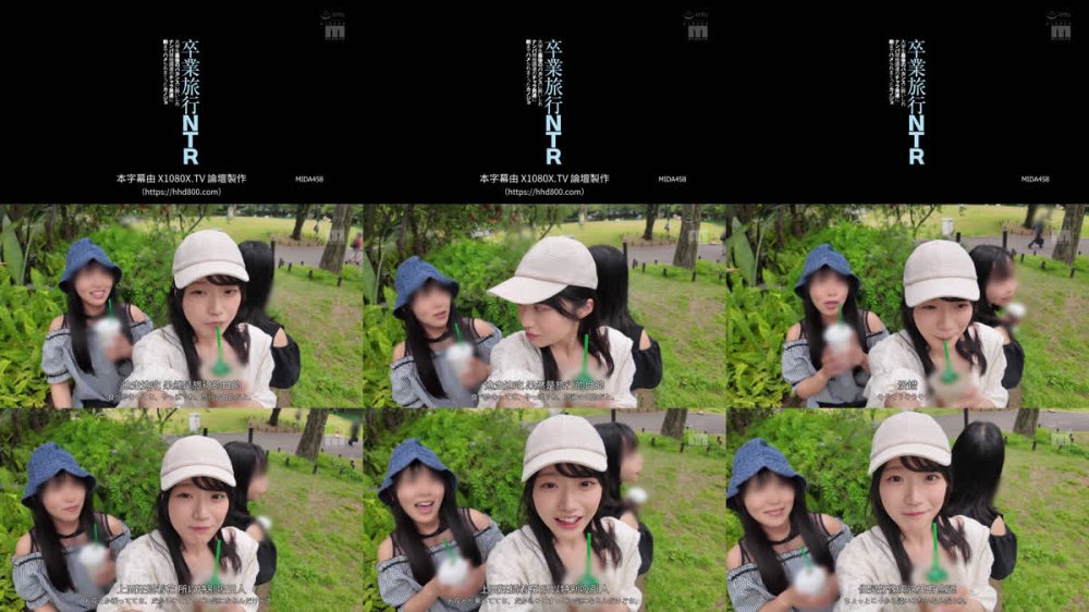 +++ [FHDC] MIDA-458 卒業旅行NTR 大学生最後のバカンスに酔いしれナンパ現地調達のチャラ男達に朝までハメられまくったカノジョ 輝星きら