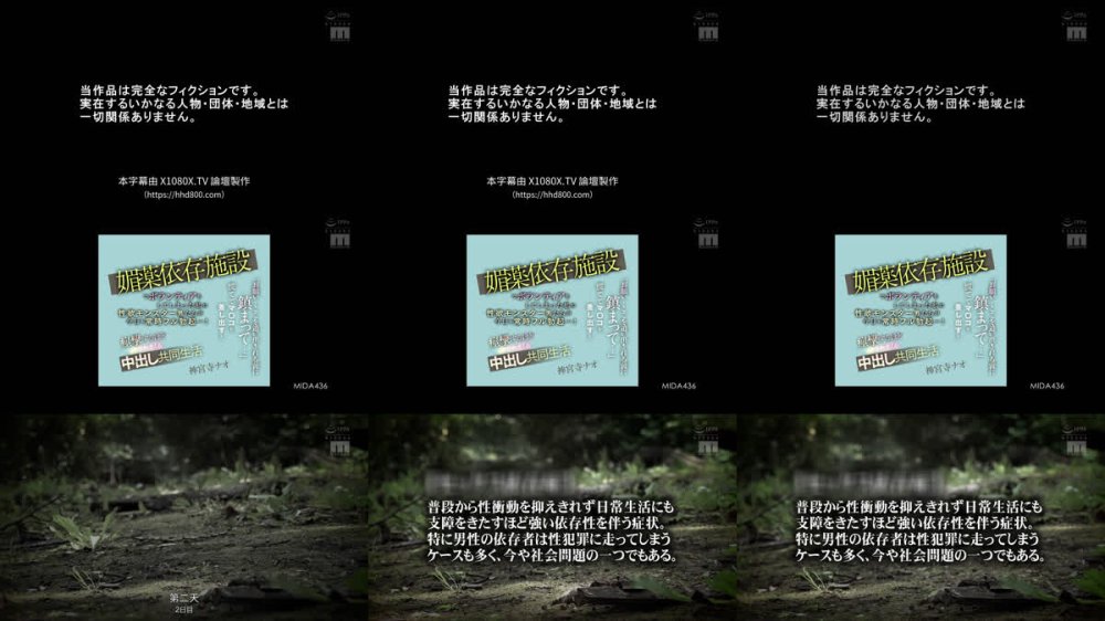 +++ [FHDC] MIDA-436 媚薬依存施設でボランティアをしてしまった私に性欲モンスター男たちが今日も常時フル勃起…！ 「お願い…ここを追い出される前に鎮まって…」慌ててマ○コを差し出すと痙攣するほどイカされまくる中出し共同生活 神宮寺ナオ