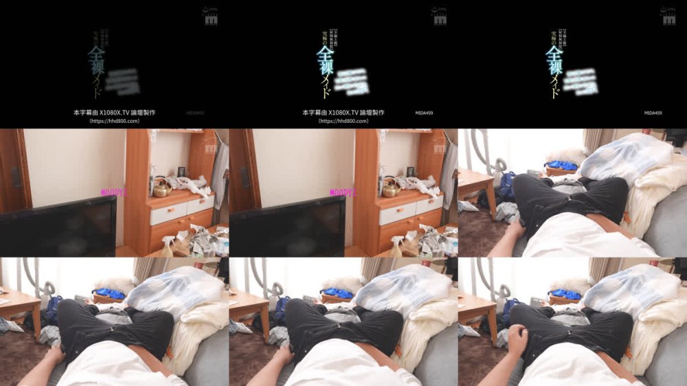 +++ [FHDC] MIDA-459 潤んだ瞳にドキドキ、可愛い仕草に胸キュン、美しい裸体にビンビン、勃ったら即尺【全編主観】【射精無制限】究極の全裸メイド 石川澪