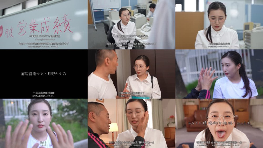 +++ [FHDC] FJIN-115 洗脳啓発まいんどふぁっかー 第伍回「底辺ダメ女社員に催●かけたら痴女暴走しっぱなしで気持ちいいけど危ない危ないw」 月野かすみ