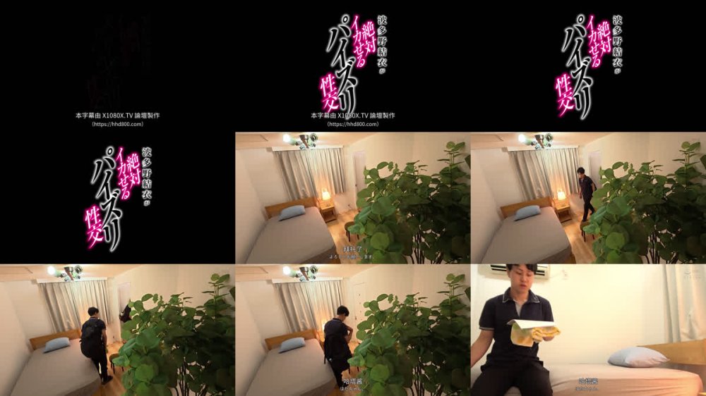 +++ [FHDC] XVSR-856 波多野結衣が絶対イカせるパイズリ性交