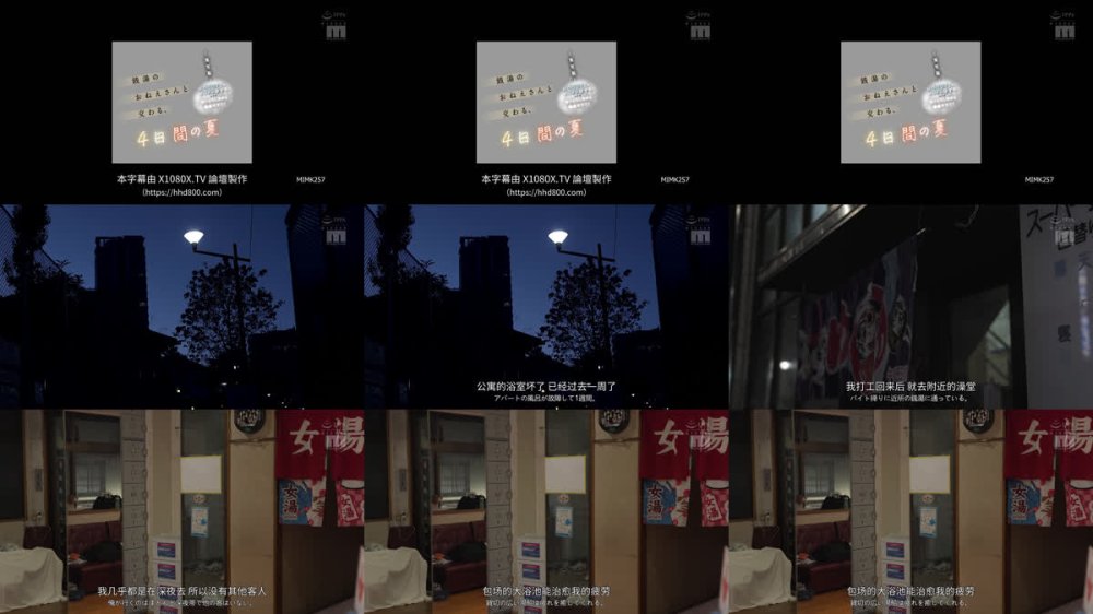 +++ [FHDC] MIMK-257 銭湯のおねえさんと交わる、4日間の夏-実写版- MOODYZ×サークルゆずやコラボ描きおろし漫画を最速実写化！！ 小野六花