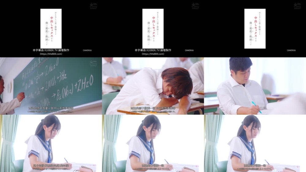 +++ [FHDC] CAWD-916 おとなしい君と制服のまま中出しセックスする僕は最低の教師です 谷村凪咲