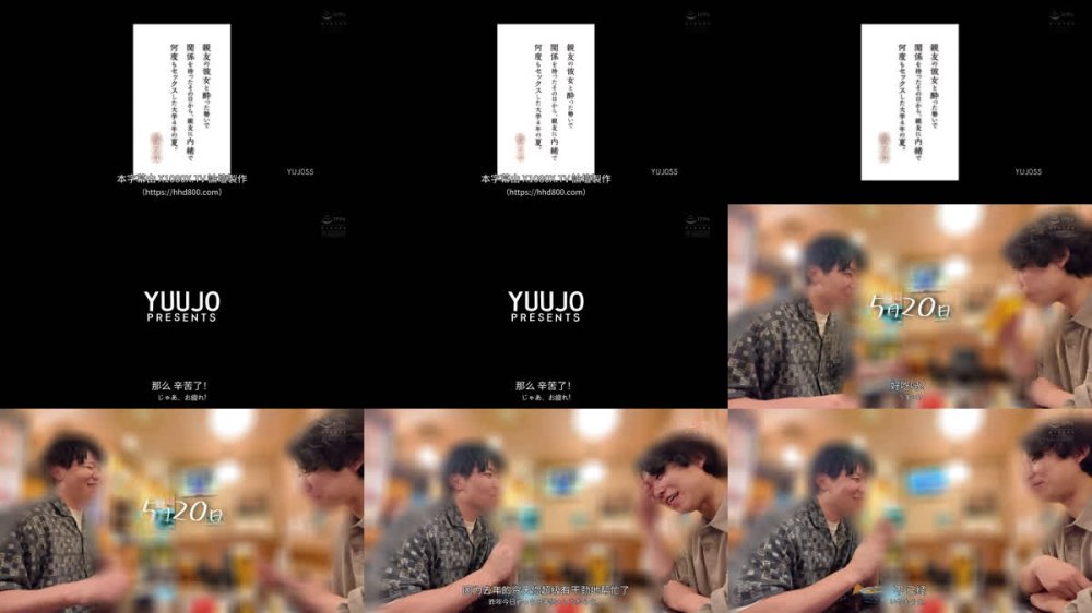 +++ [FHDC] YUJ-055 親友の彼女と酔った勢いで関係を持ったその日から、親友に内緒で何度もセックスした大学4年の夏。 鳳みゆ