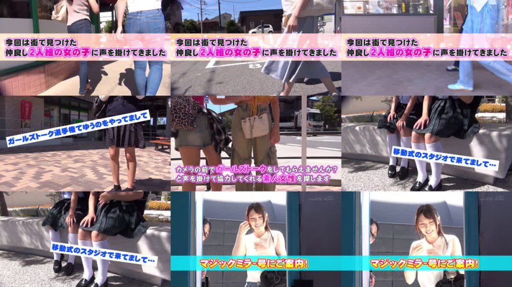 +++ [FHD] SDMM-221 マジックミラー号 友達同士のオナニー見せ合い初体験！友達に見られながら指に電マにエスカレート！ さらに「生チ○ポを擦ってみませんか？」と提案するとヌルっとオマ○コに挿入し生ハメSEX！