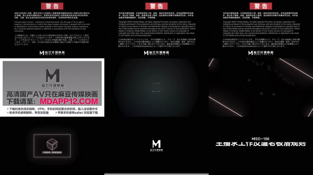 【AI增強】麻豆傳媒MSD-196主播求工作反遭老闆潛規則性感騷貨跪地承歡狐不妖